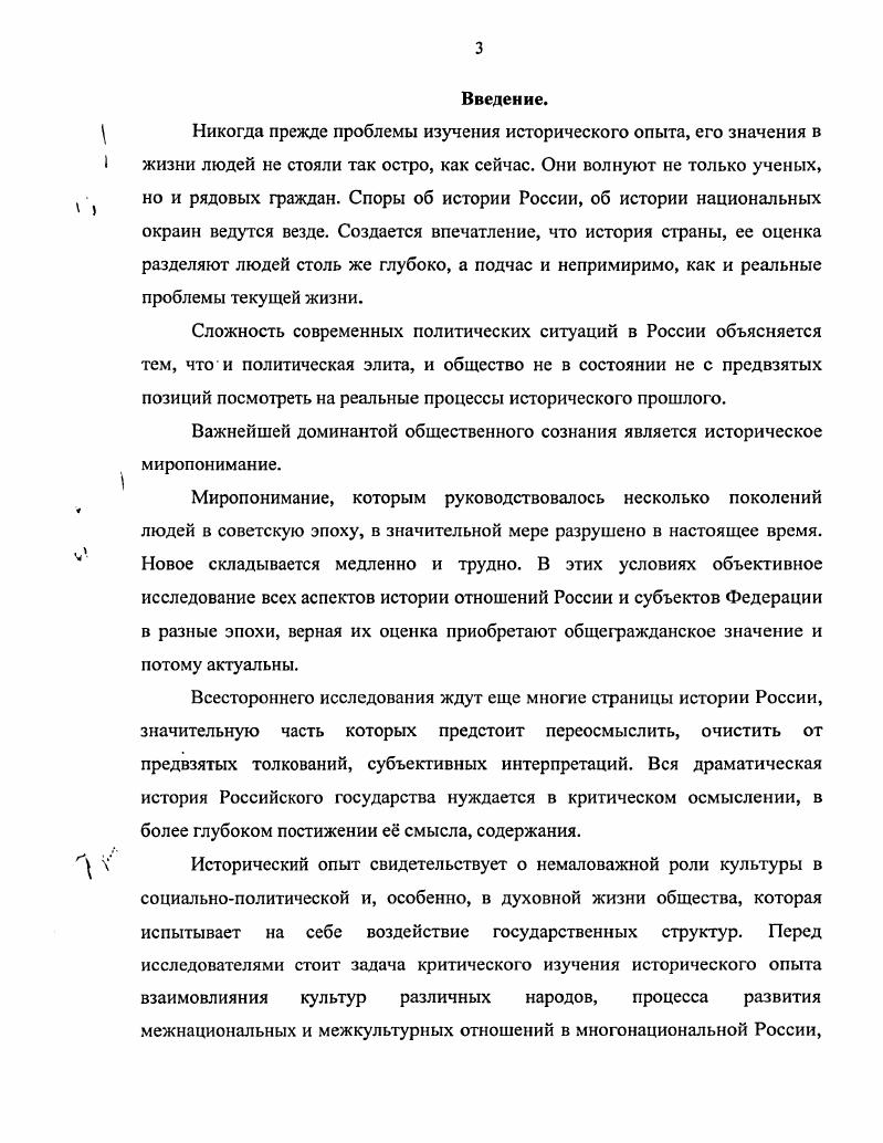 1.1. Общественные отношения в Дагестане после окончания Кавказской войны. 