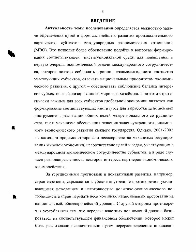 1.2. Смещение системообразующих пластов сотруд