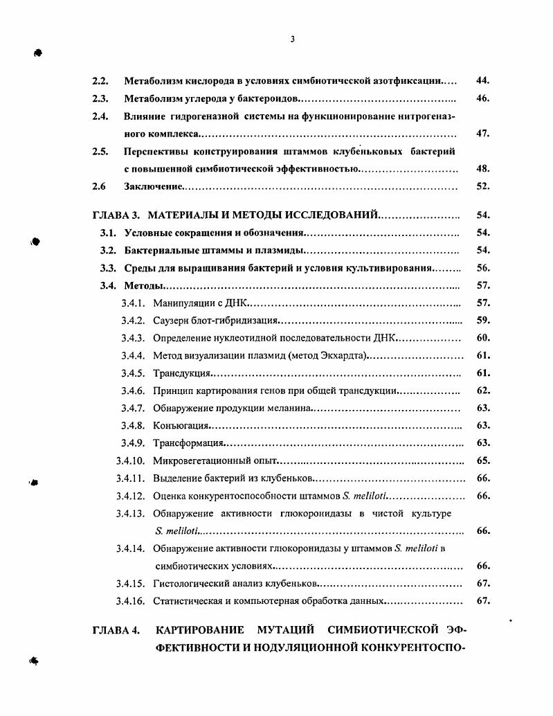 1.1. Методы определения модуляционной конкурентоспособности. .