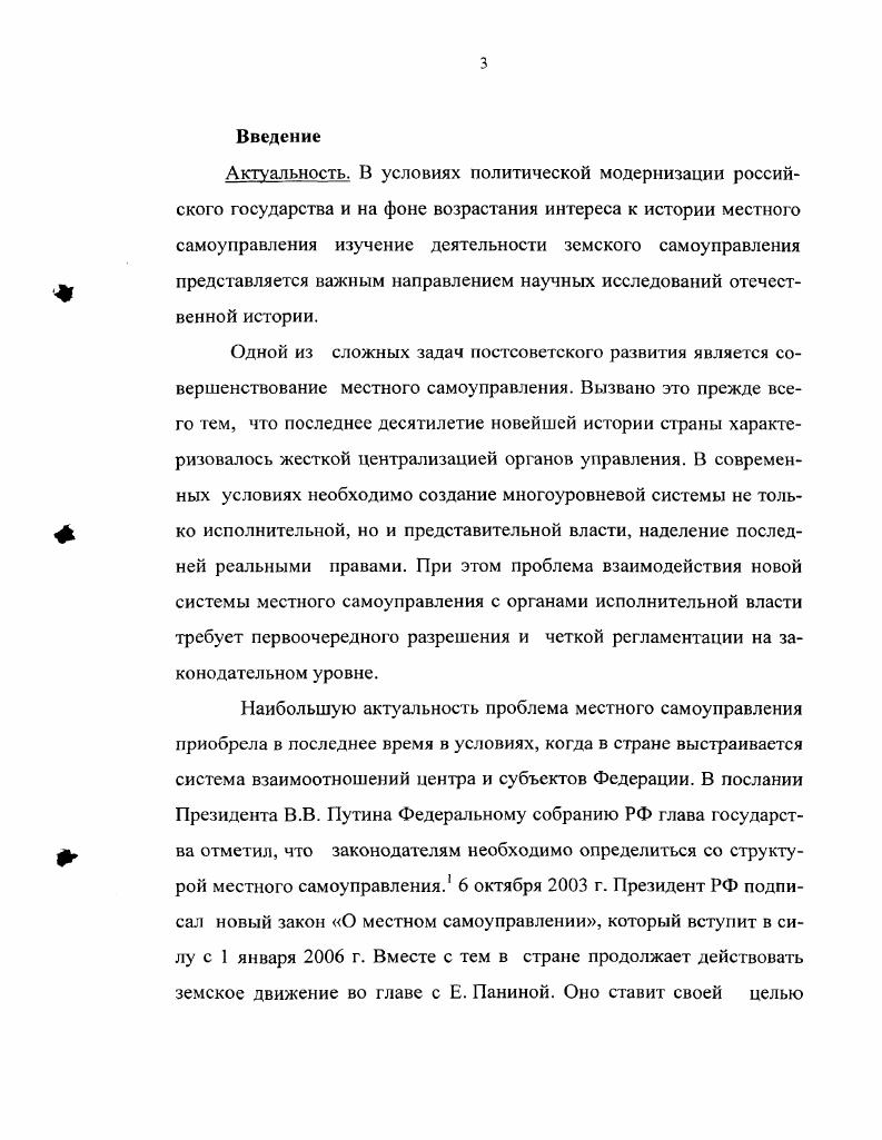 Глава . Проведение выборов в земские собрания в юговосточных гу берниях России