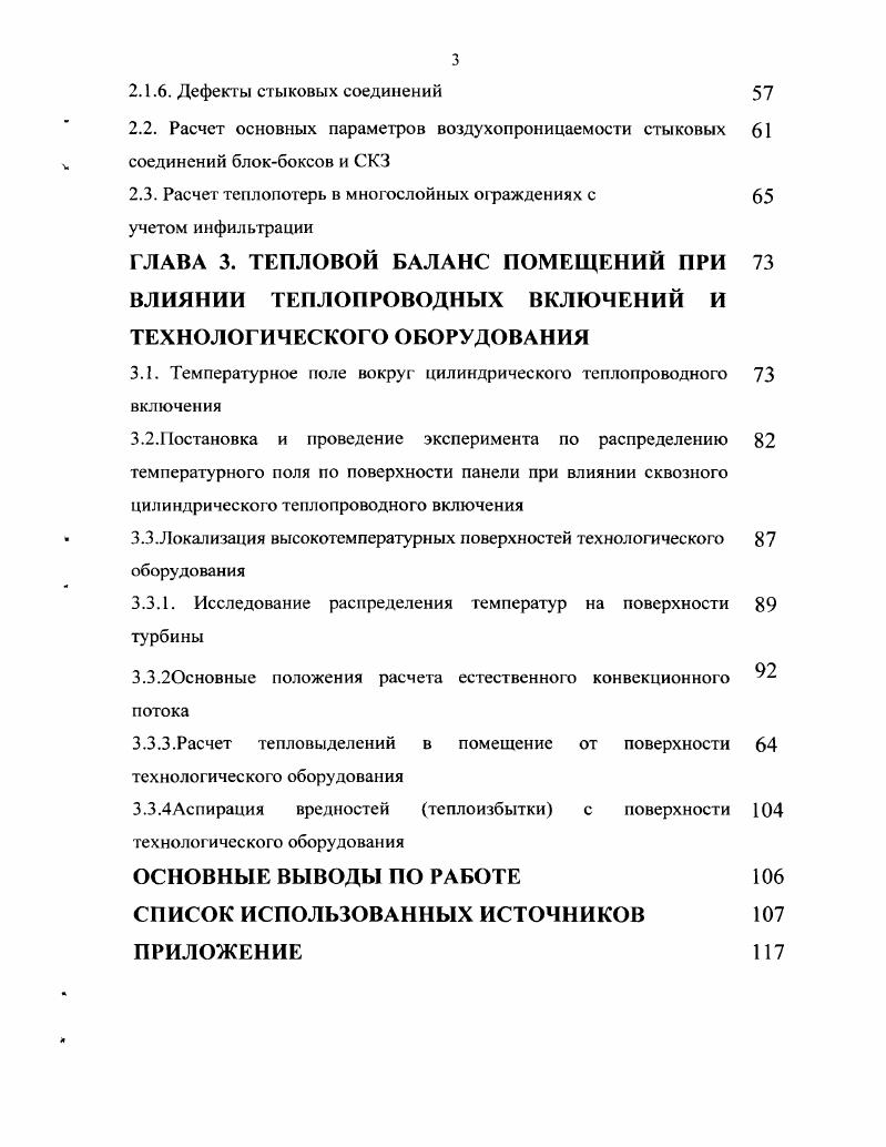  случайное размещение отдельных ее предприятий, высокая стоимость рабочей силы.