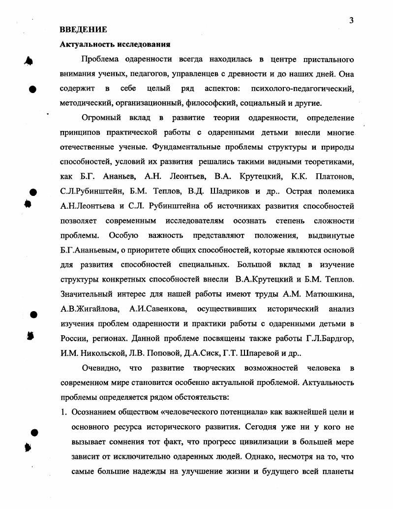 1.1. Роль интеллектуального потенциала общества в его