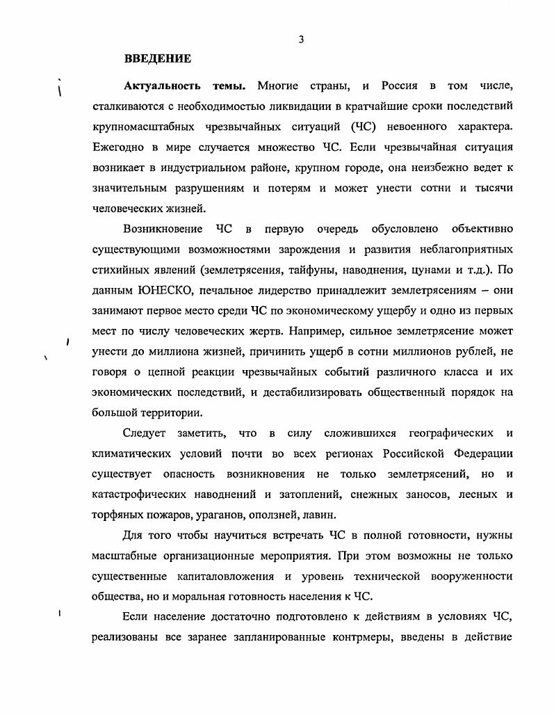 1.2. Структура и функции системы управления. 