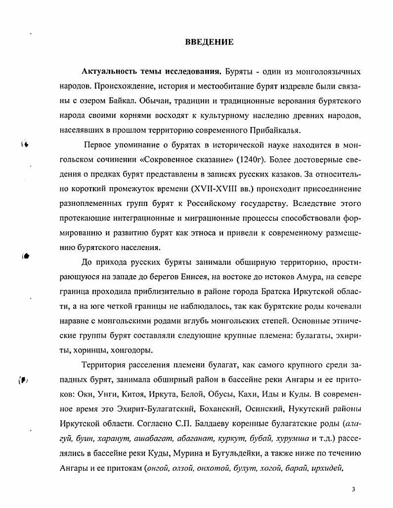 2.3. Дархан удха