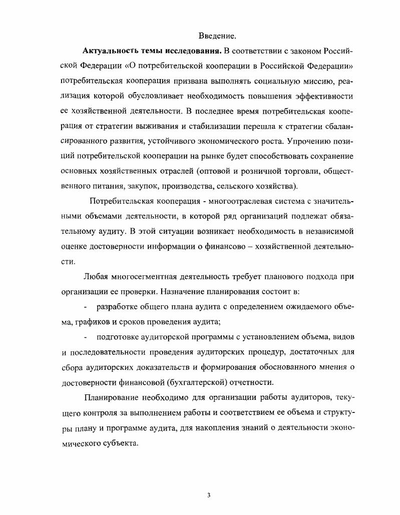 1.1. Роль правил стандартов на современном этапе развития аудиторской деятельности.