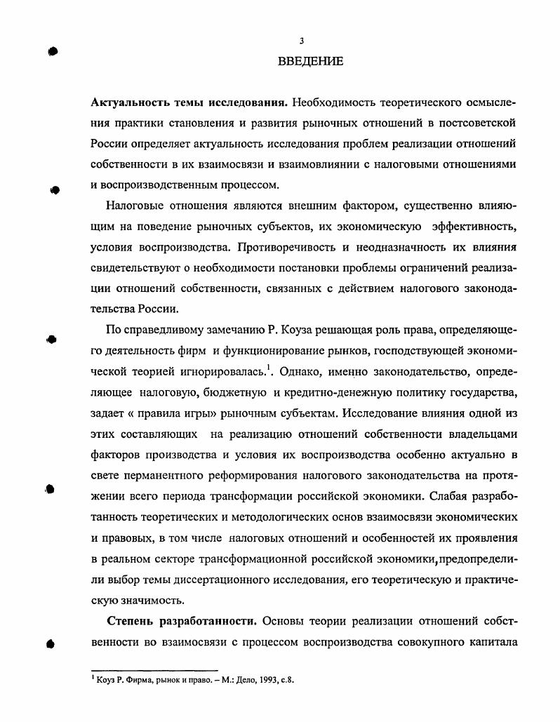 Ф 1.1. Реализация отношений собственности в краткосрочном периоде 