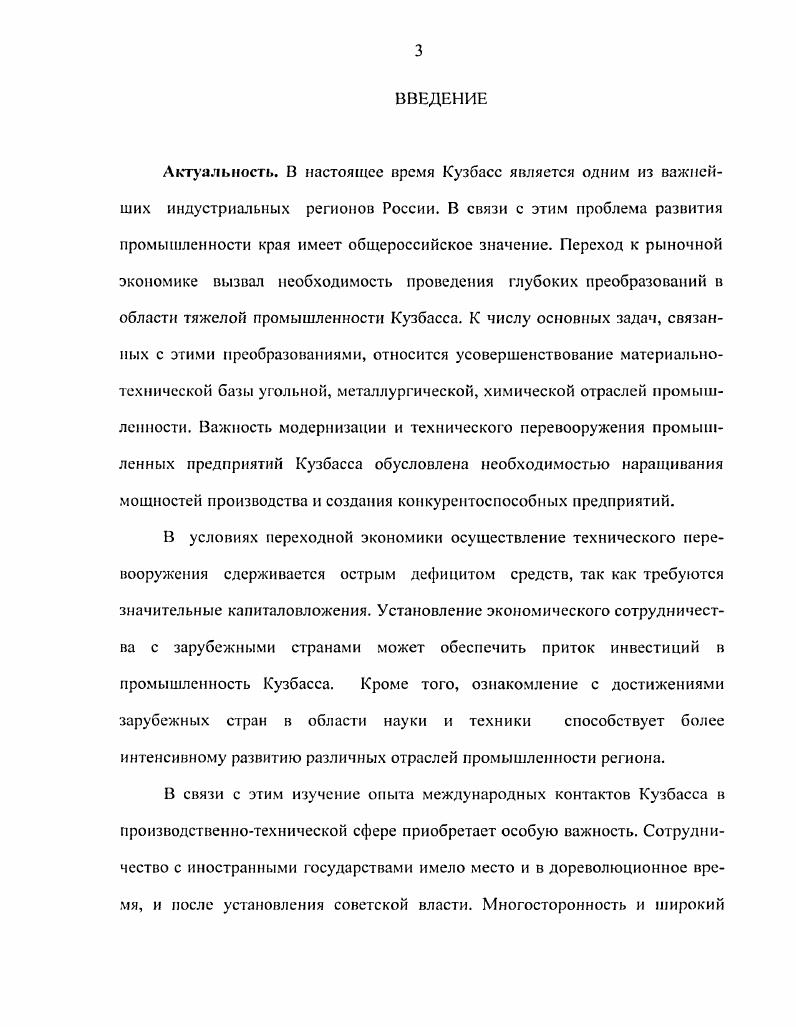 1.2. Обеспечение условий эффективного использования импортного оборудова ния.