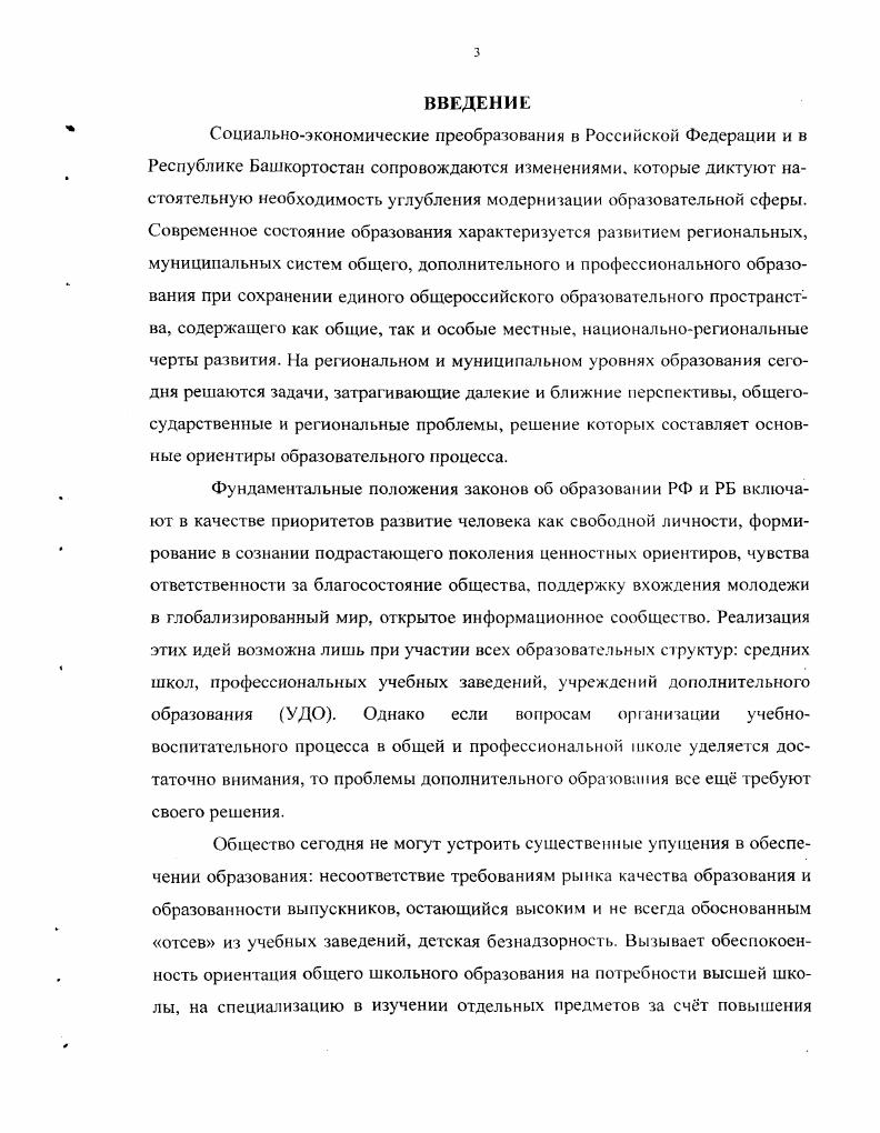 1.3. Социальные и педагогические механизмы воздействия на формирование