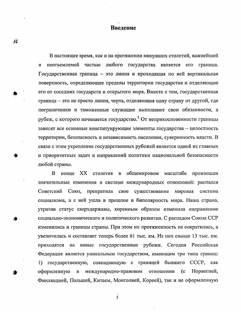 1.3. Организация таможенных учреждений.