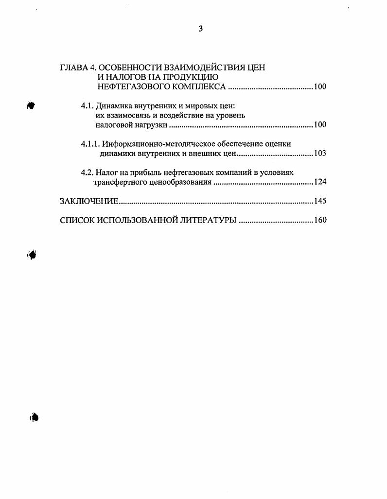 1.2. Эволюция системы налогообложения