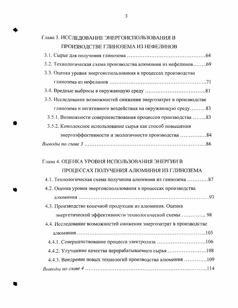  технических объектов на окружающую среду.