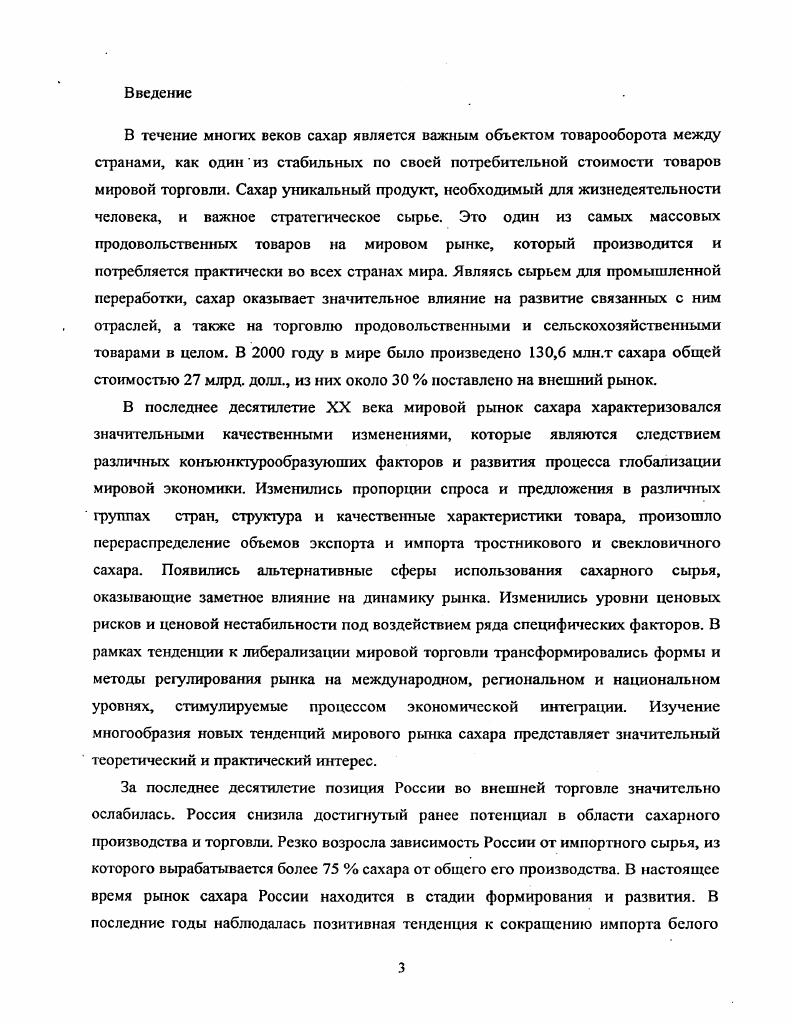 1.1. Динамика производства, потребления и запасов 