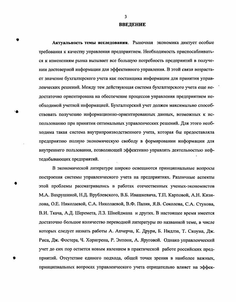 2.3. Калькулирование себестоимости в системе управленческого учета 