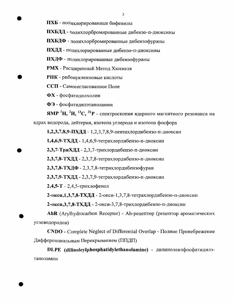 1Л.2. Классификация и роль липидных молекул в составе мембраны