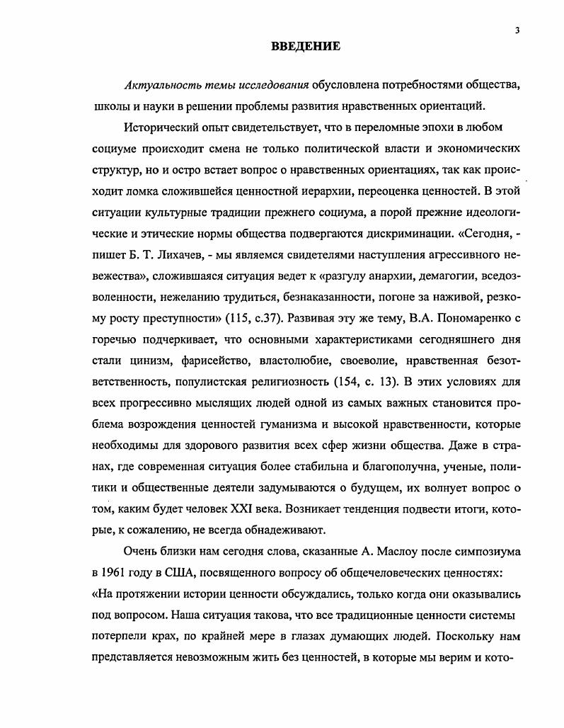 2.3. Эффективность совокупности педагогических условий развития
