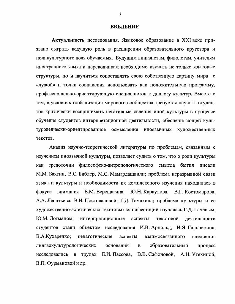 ОРИЕНТИРОВАННОЙ ИНТЕРПРЕТАЦИИ ИНОЯЗЫЧНОГО