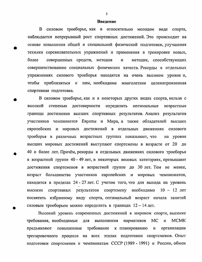 1.1. Особенности планирования этапа предварительной подготовки