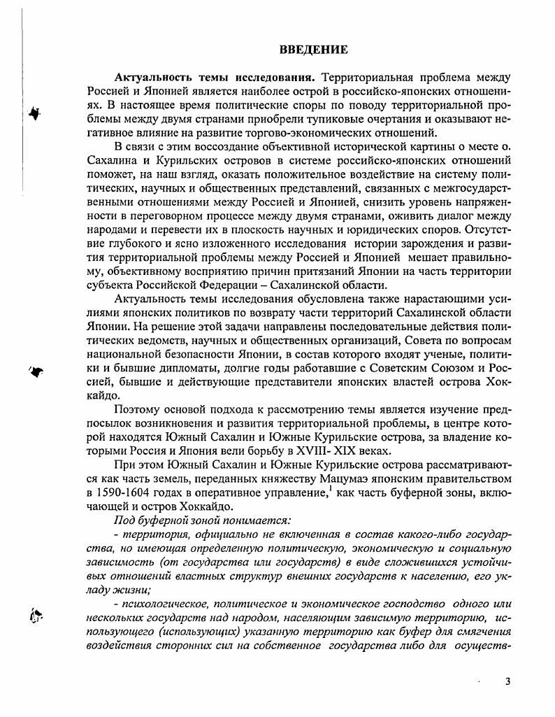 1.2. Начало формирования территориальной проблемы и режим самоизоляции