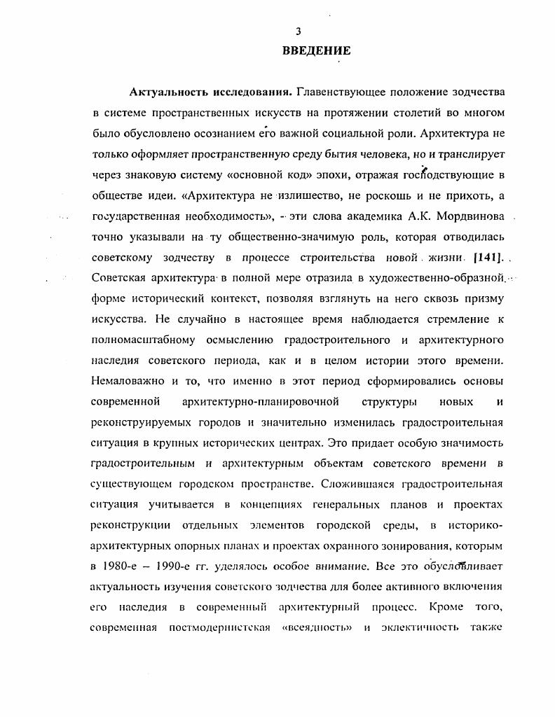 1.1.Градостроительные поиски х  середины х гг.