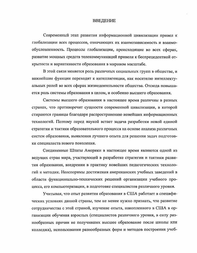 1.2 Инновационная образовательная деятельность субъектно 