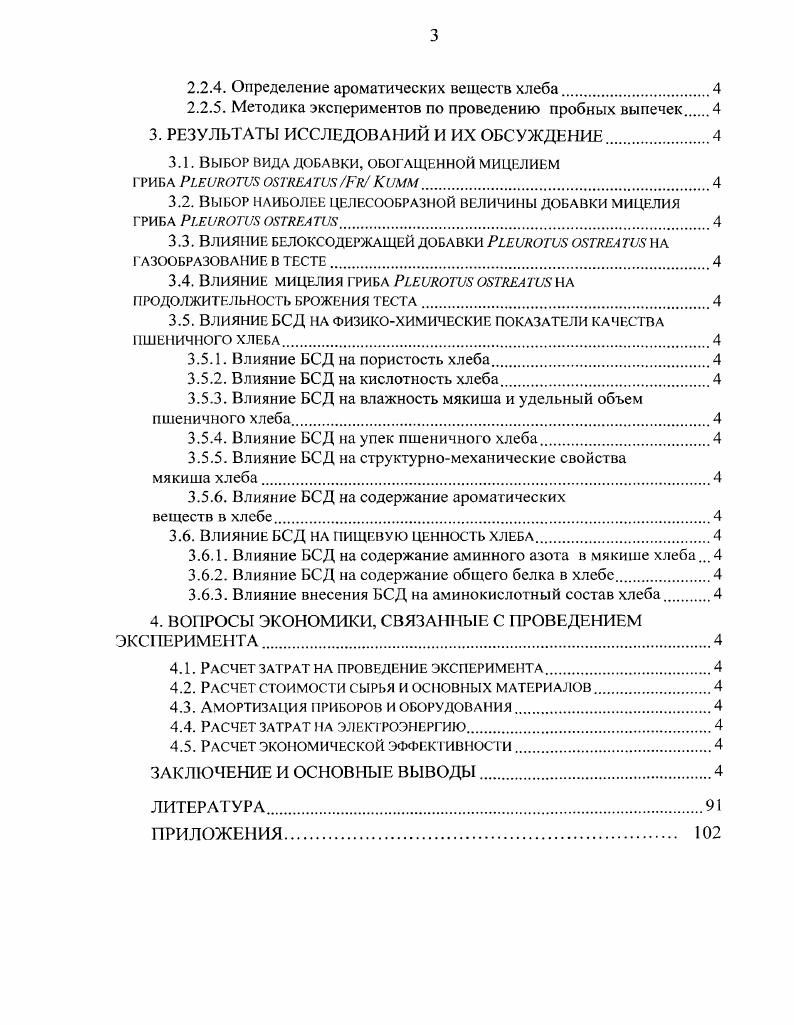 1.1. Краткая характеристика дискурса мемуаров