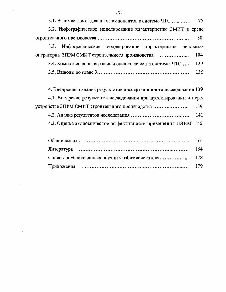 1.2. Выбор объекта  представителя ЗПРМ 