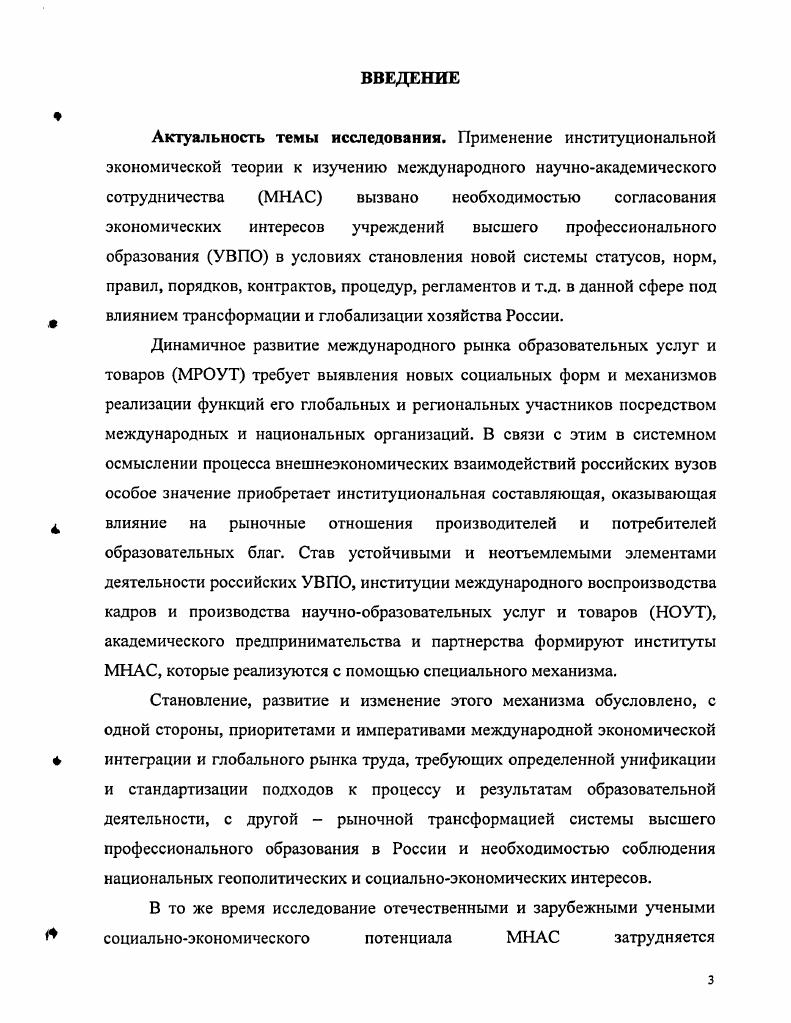 2.1. Концепция международного сотрудничества вуза