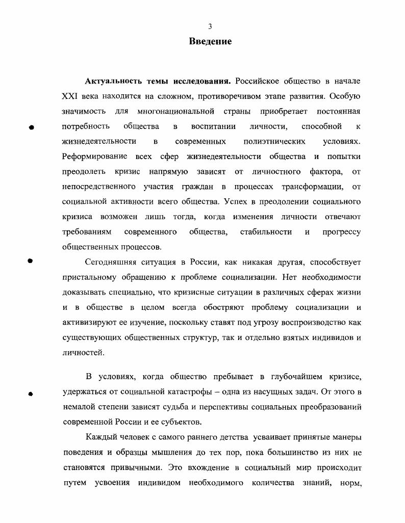 1.2. Классические концепции социализации личности и их современное состояние