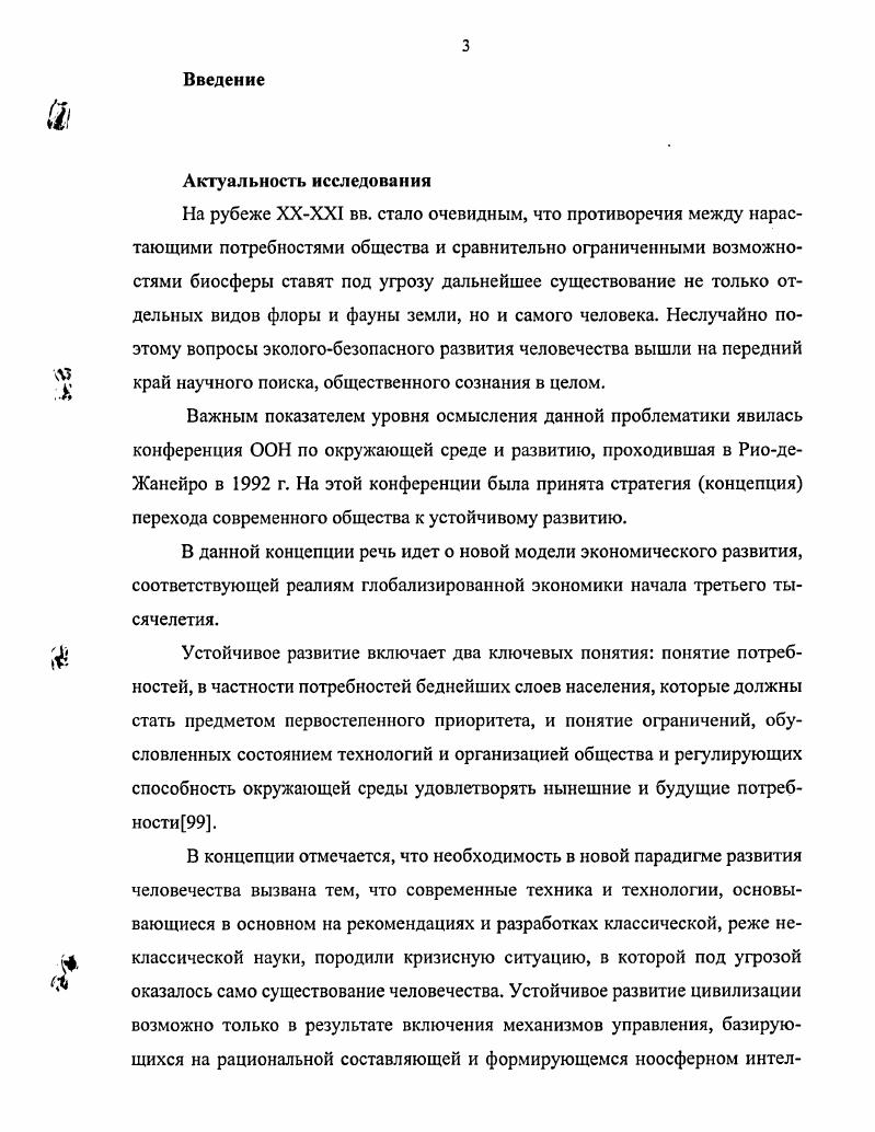 1.1.Проблема развития международных связей в истории высшей школы.