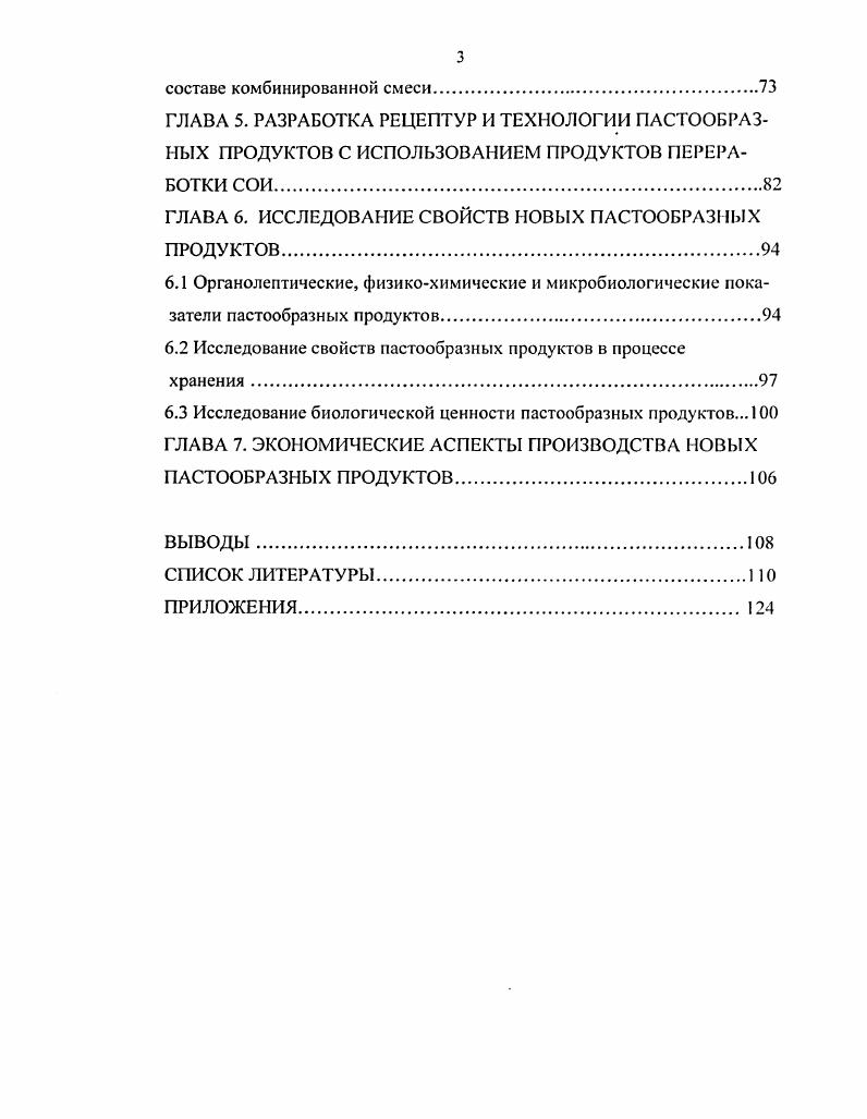1.2 Питание детей школьного возраста.