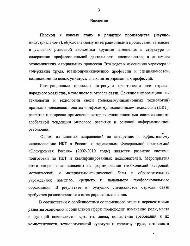 2.3. Результаты опытноэкспериментальной работы. 