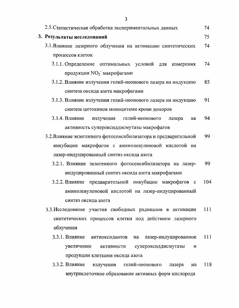 1.2.Источники излучения, а также методы и способы воздействия, 
