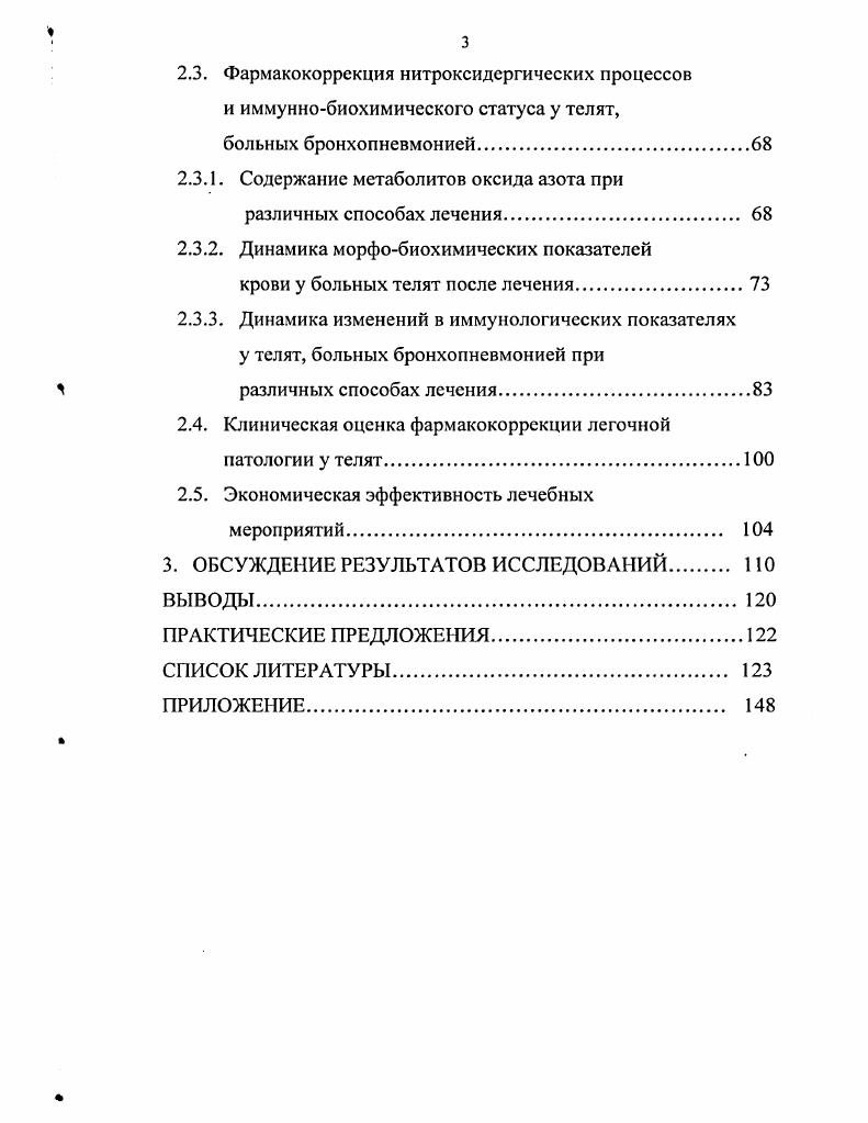 1.1.1. Оксид азота регулятор физиологических функций.