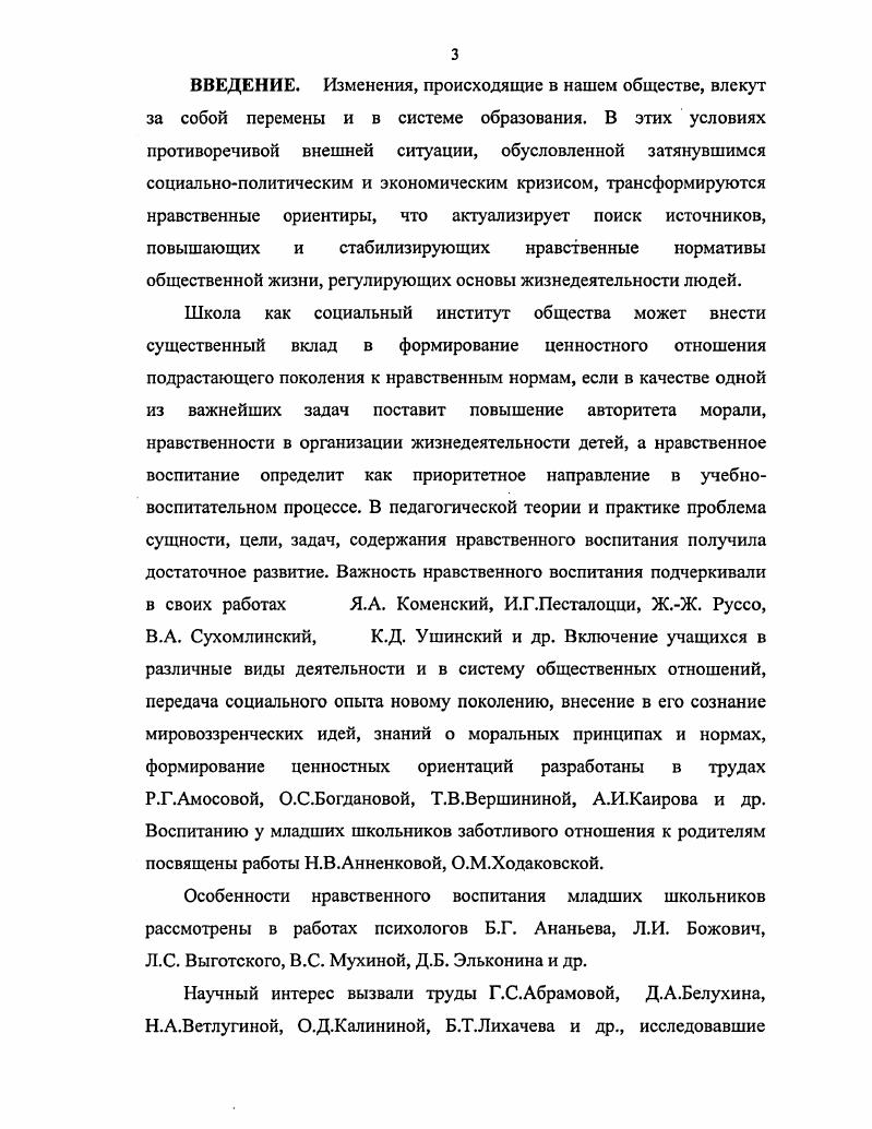 1.2. Сущность и содержание религиозно 