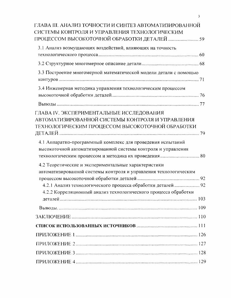 1.2. Определение типа оператора для экранированных