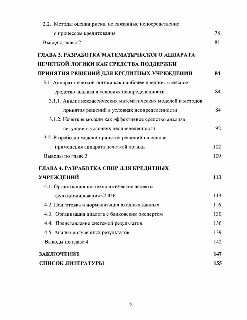 1.2.2. Уровень развития и необходимость использования