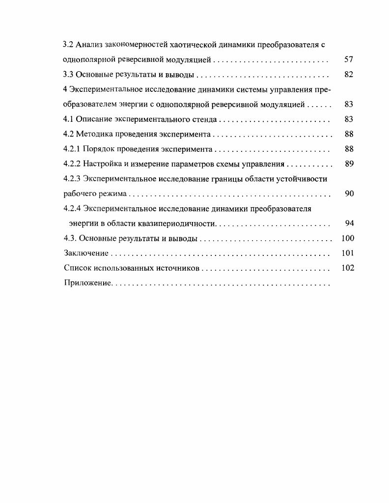 2.1.2 Преобразование математической модели. 