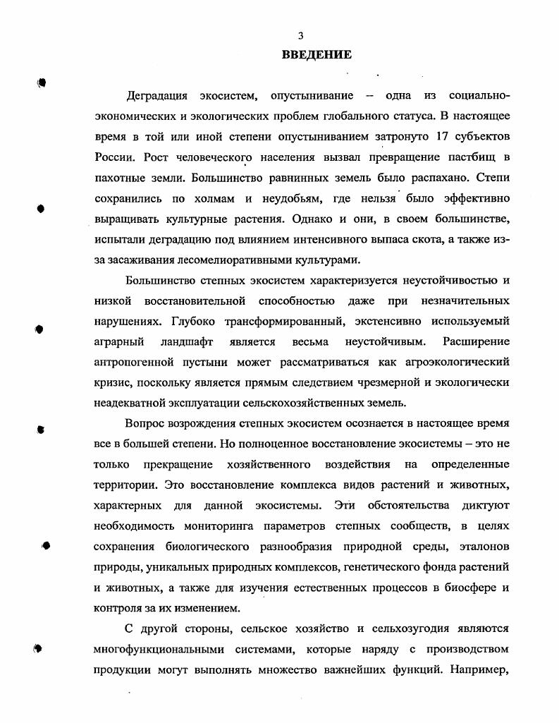 1.1.1. Систематика и распространеттс насекомых отр.Непир1ега 