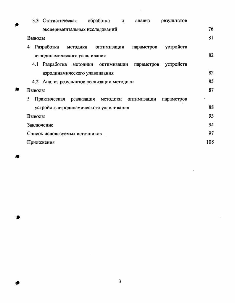 1.1.2 Параметры свойств загрязняющих веществ