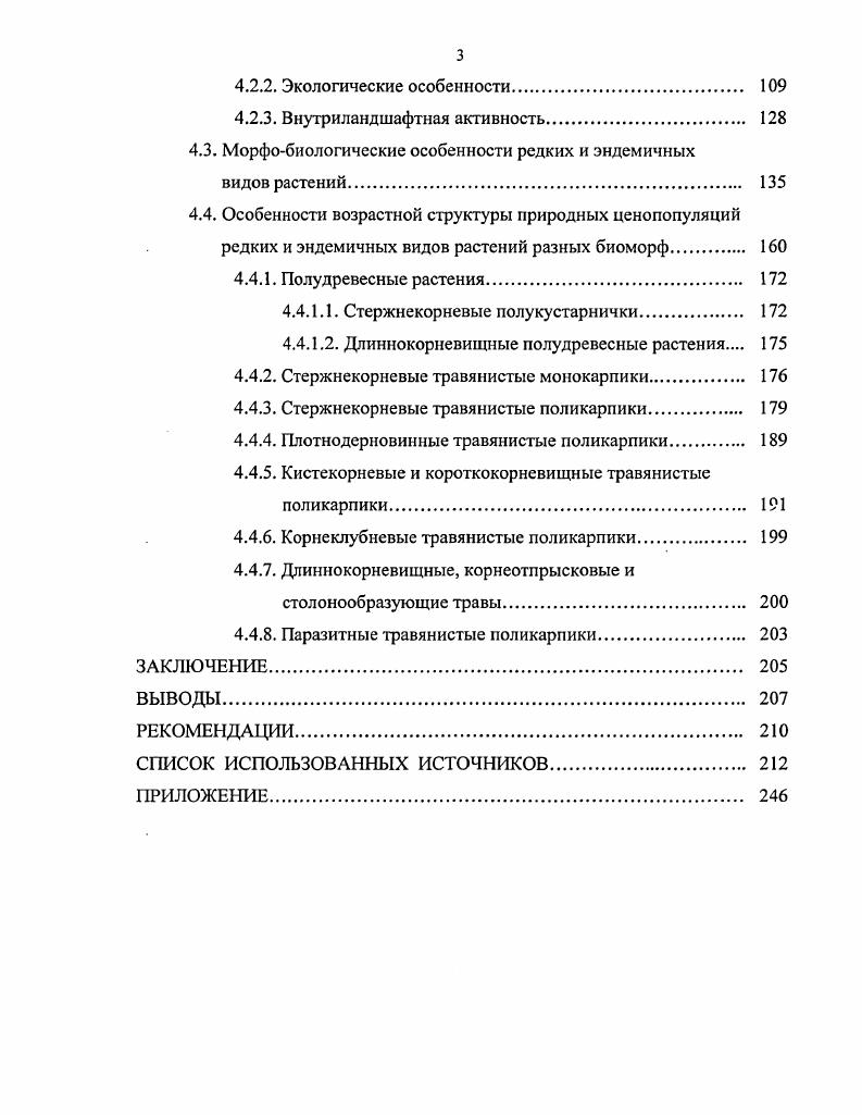 ГЛАВА 2. ОБЪЕКТЫ И МЕТОДЫ ИССЛЕДОВАНИЯ 