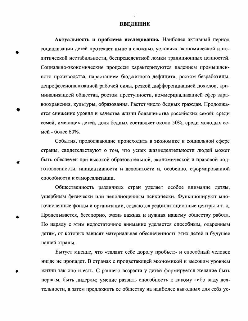 ИННОВАЦИОННЫХ УЧЕБНЫХ ЗАВЕДЕНИЙ КАК ПЕДАГОГИЧЕСКАЯ ПРОБЛЕМА