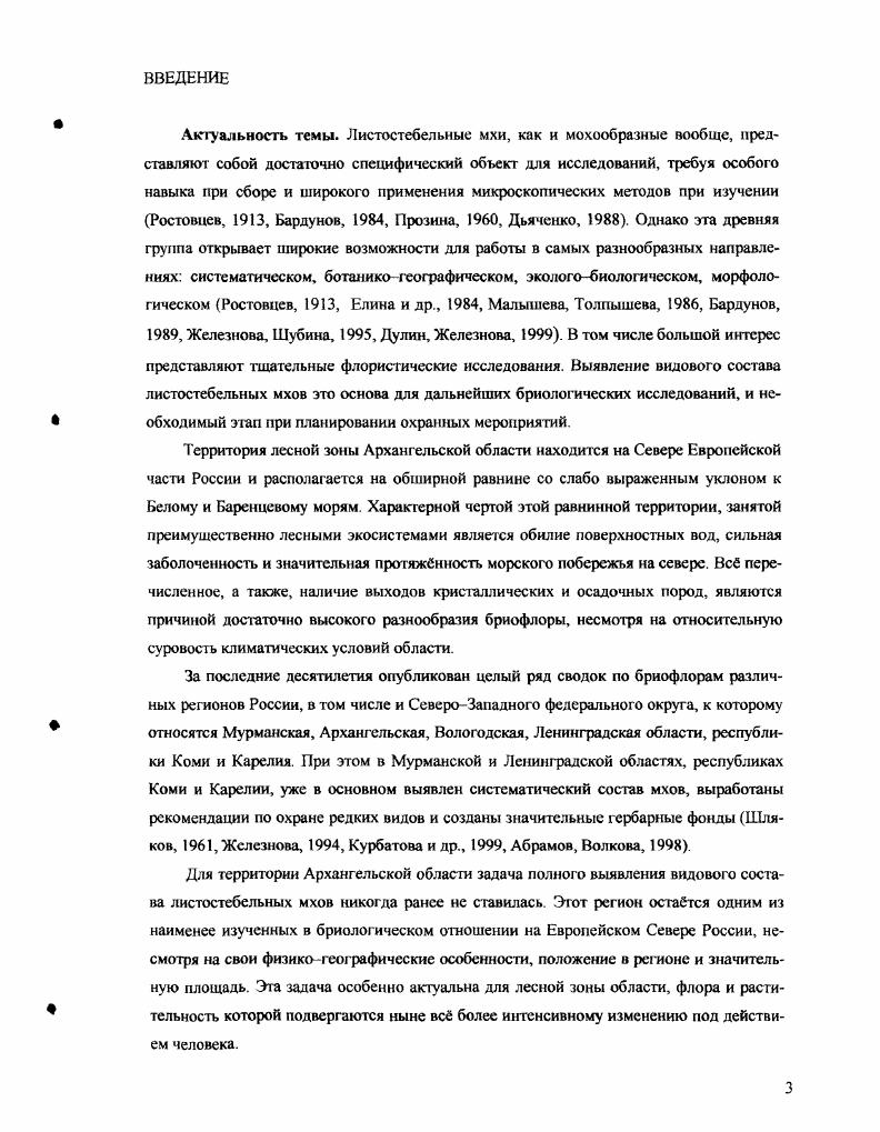 1.2.1 Развитие и формирование плодов и семян.