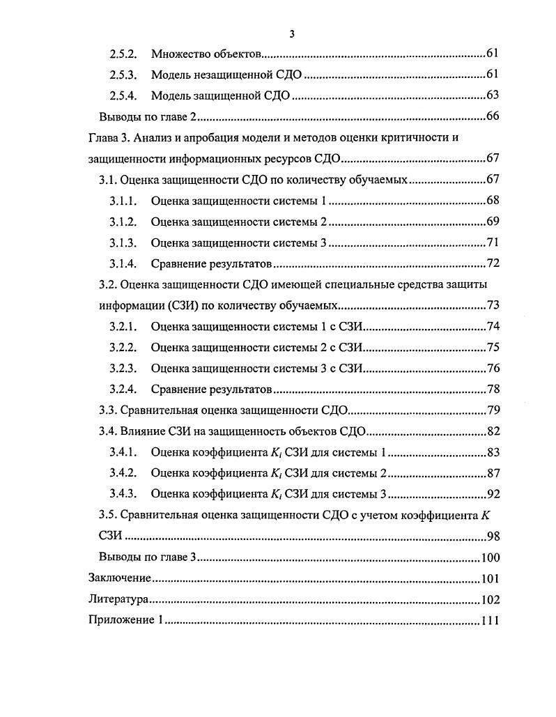 1.1.1. Содержательные ориентиры в СДО