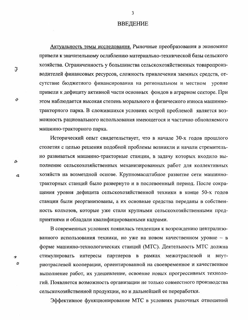 2.2. Состояние и пути совершенствования синтетического и