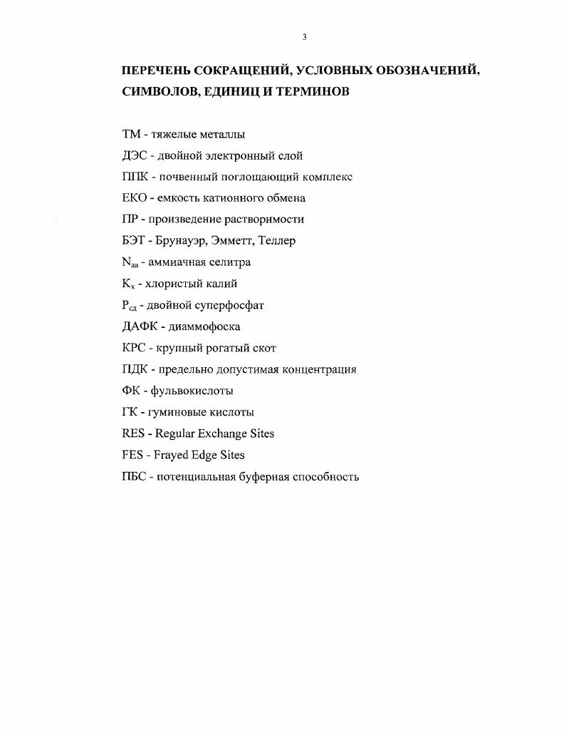 1.2. Количественные закономерности ионообменной адсорбции