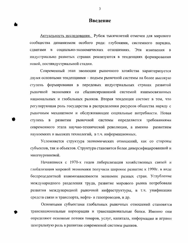 1.3. Механизм функционирования рынка.