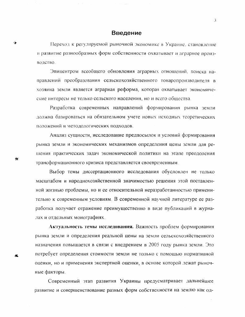 1. Собственность как экономическая категория 