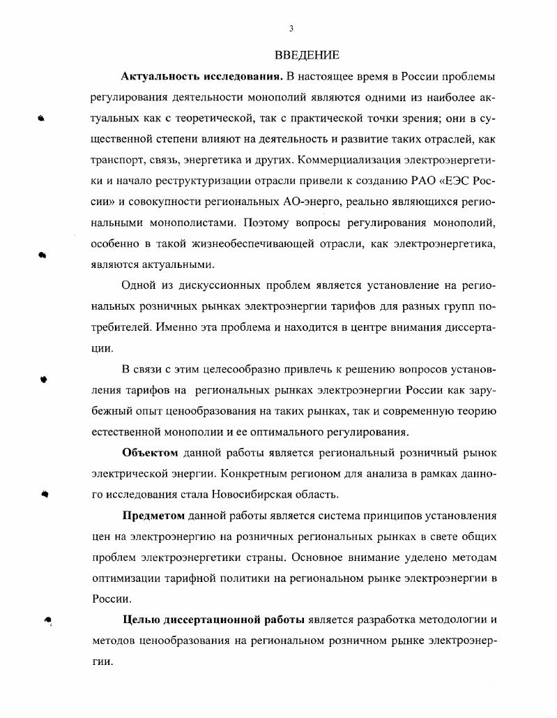 1.1 .Электроэнергетика и ее реформирование за рубежом.