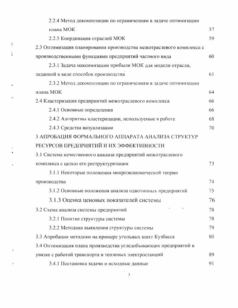1.2 Анализ добычи и потребления канекоачинских углей 