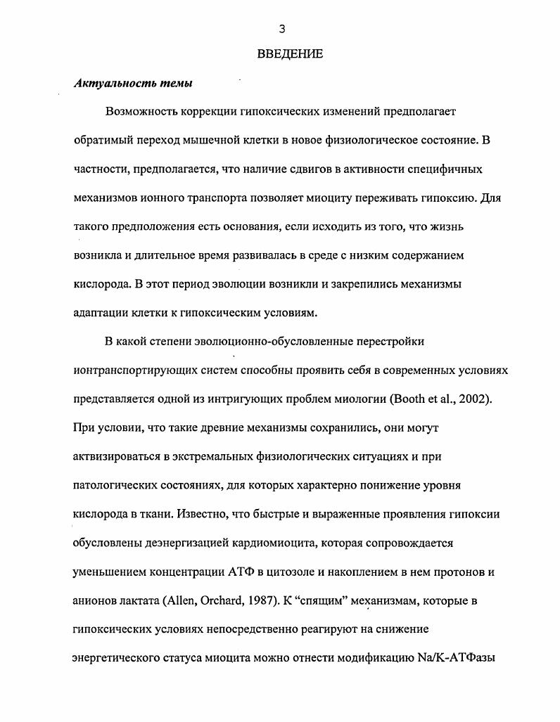 Деэнергизация, гликолиз и гликогенолиз в гипоксических 